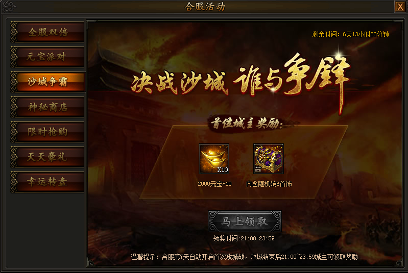 yy怎么申请公告YY传奇霸业 2022年10月12日合服公告_https://www.jmylbn.com_新闻资讯_第3张