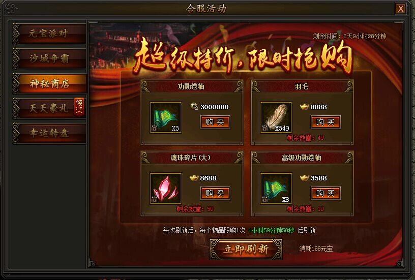 yy怎么申请公告YY传奇霸业 2022年10月12日合服公告_https://www.jmylbn.com_新闻资讯_第4张